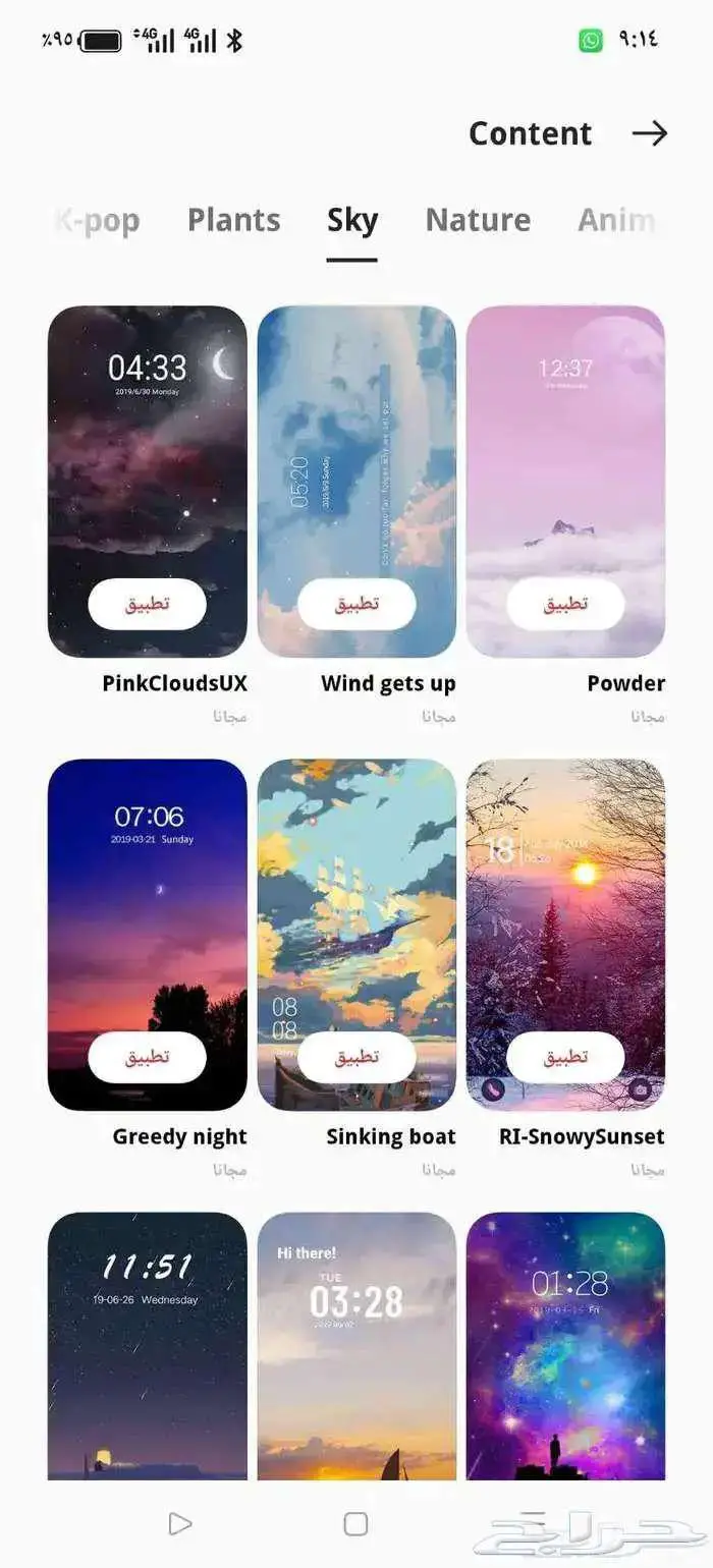 Opp find x8s plus للبدل 6