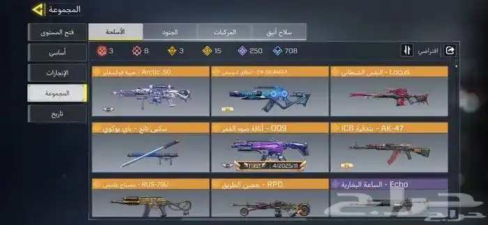 حساب كود موبايل فخم جدا افريقي 3