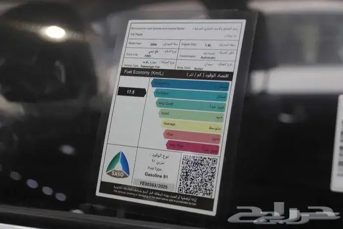 كيا بيجاس فل كامل 2026 2