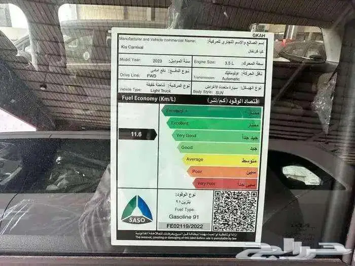 كيا كرنفال استاندر موديل 2026 اقساط او كاش 6