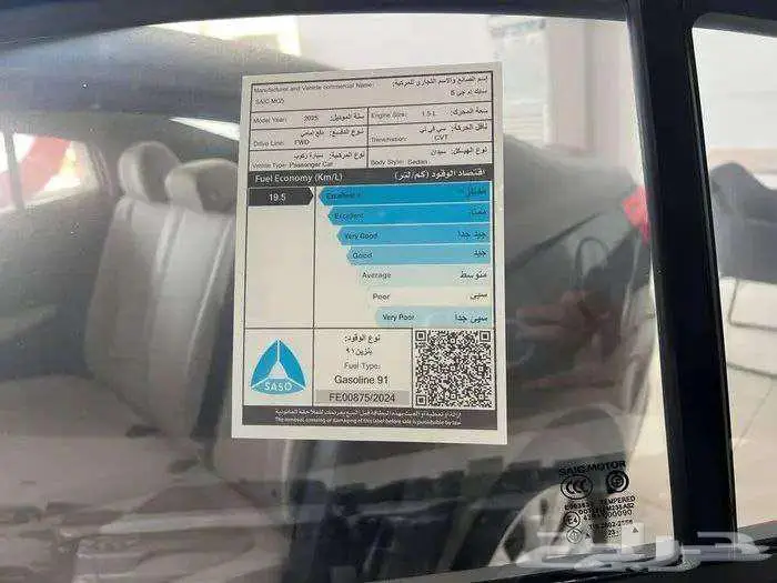 ام جي 5 استاندر موديل 25 كاش وتقسيط 7