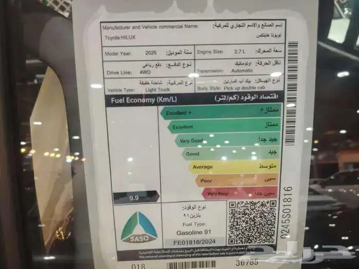 هايلوكس غمارتين بنزين توماتيك 2025 5