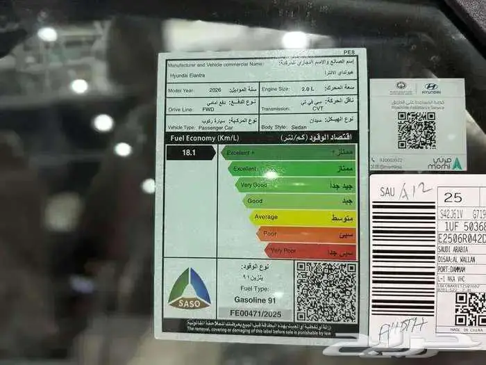 هيونداي - النترا كمفورت - 2026- كاش واقساط 7