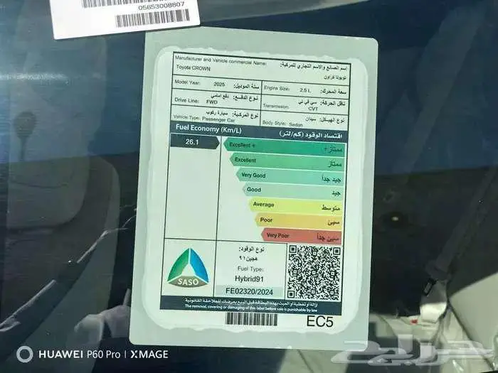 كروان بريميوم موديل 2025 هيبرد حبه فقط لون اسود 9