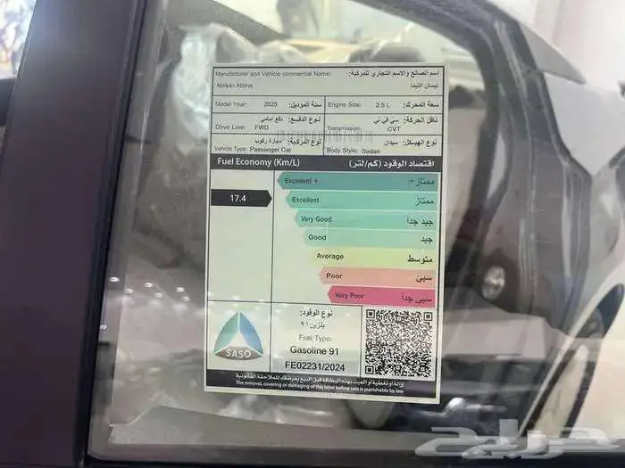 نيسان التيما ستاندر 2025 7