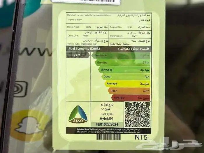 تويوتا كامرى le هايبرد موديل 2025 14