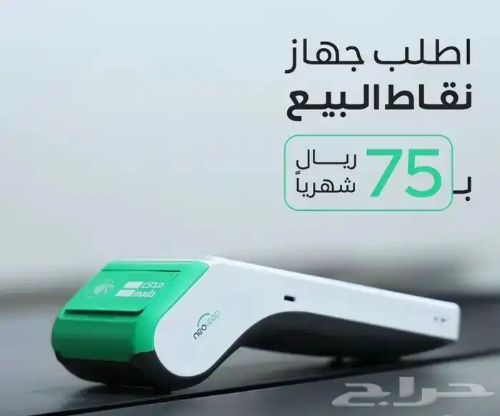 عروض على نقاط البيعع 0