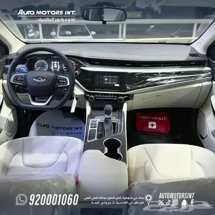 شيرى اريزو 5كمفورت 2026 5