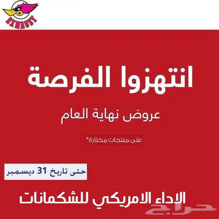 موستنج اكس بايب فلوماستر 2015-2025 عرض نهاية العام 2