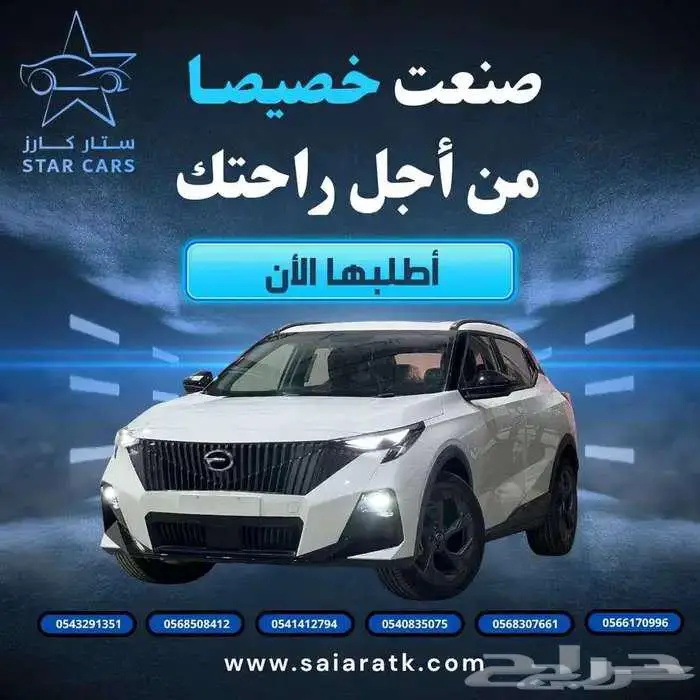 جاك ايمزوم (GS3) استناندر GL موديل 2025 (كاش واقساط) 0