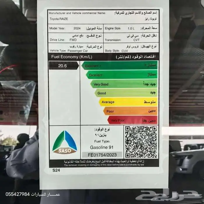 تويوتا رايز ليمتد 2024 8