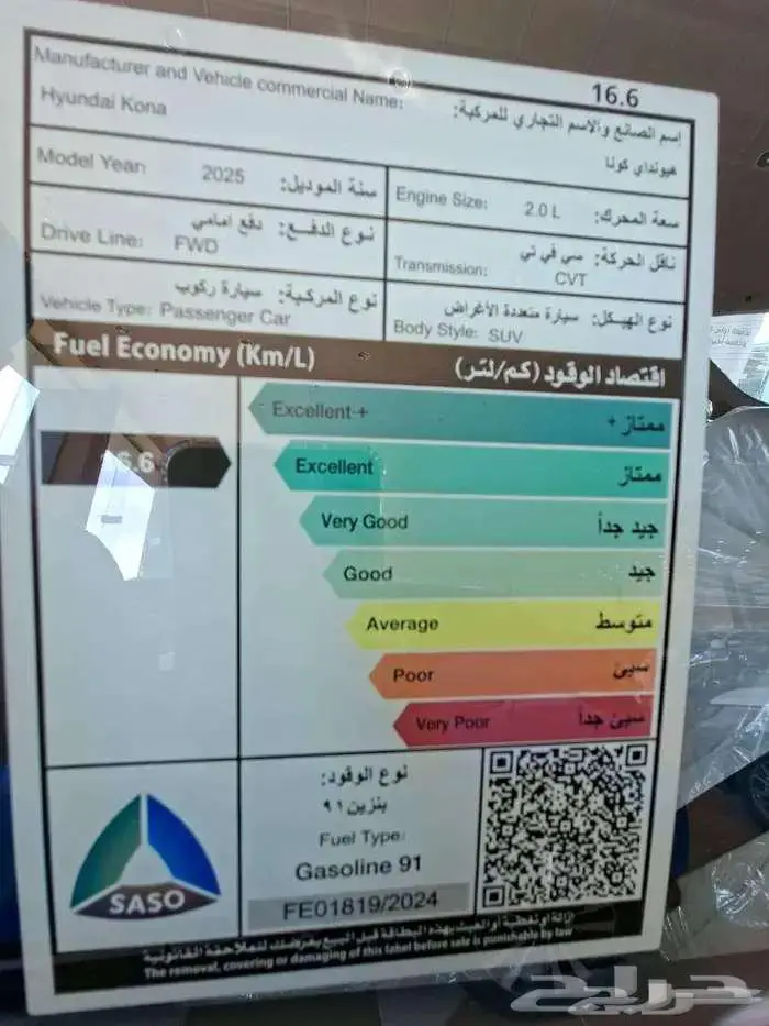 هونداي هيونداي كونا 2.0 سمارت 2025 7