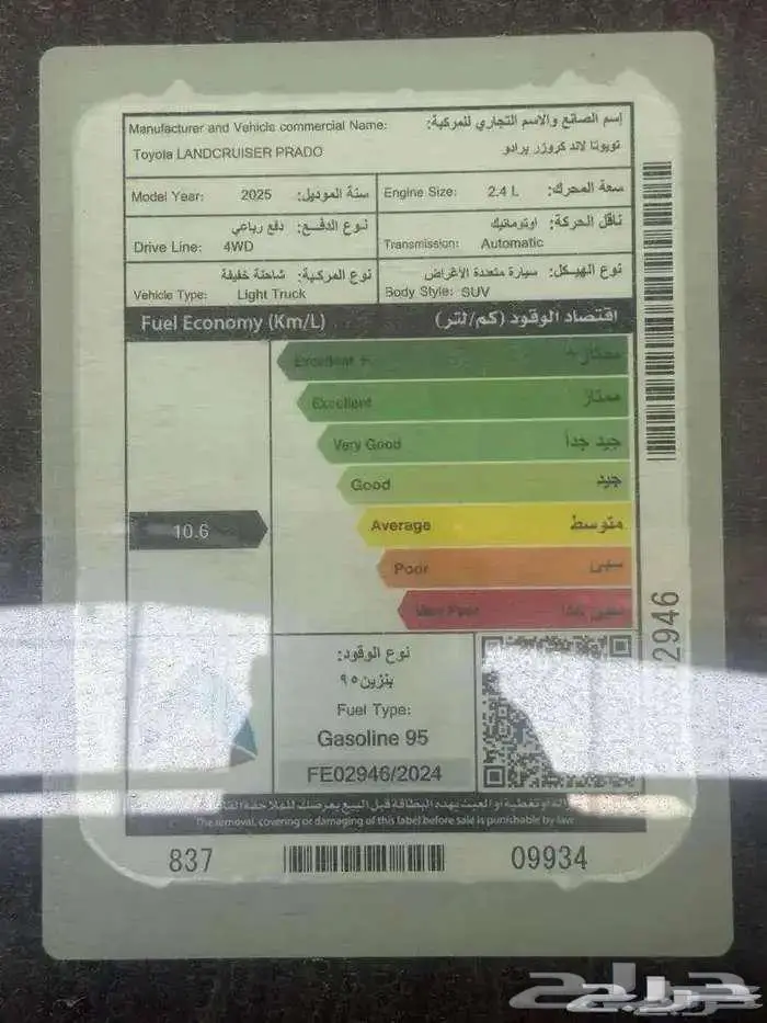 تويوتا برادو 2025 TXL2 ( تقسيط وكاش ) 3