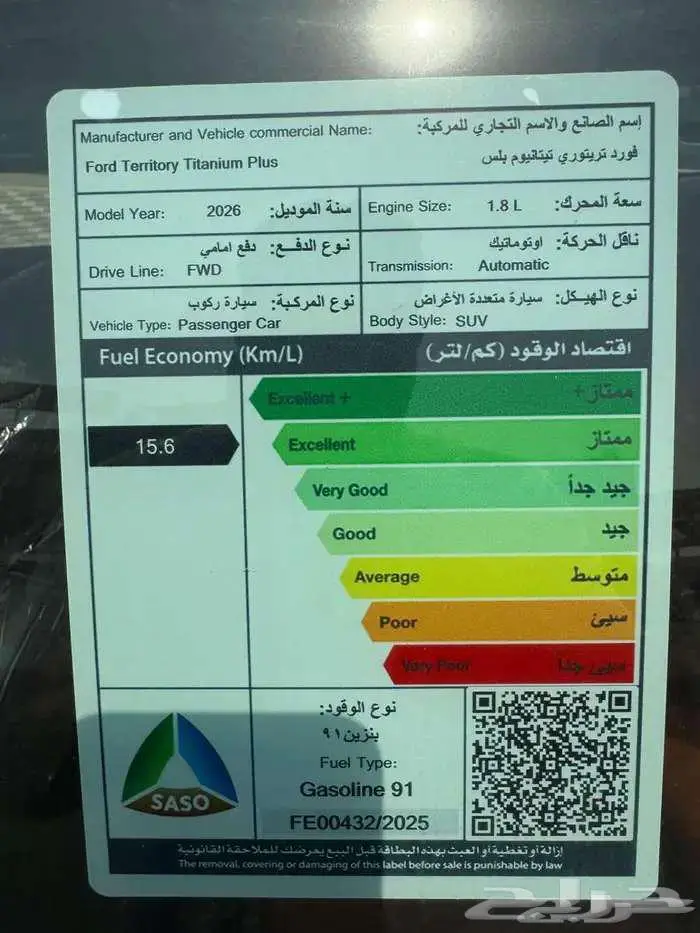 فورد تيرتوري تيتانيوم بلس موديل 2026 أصفار كاش وتاجير 8