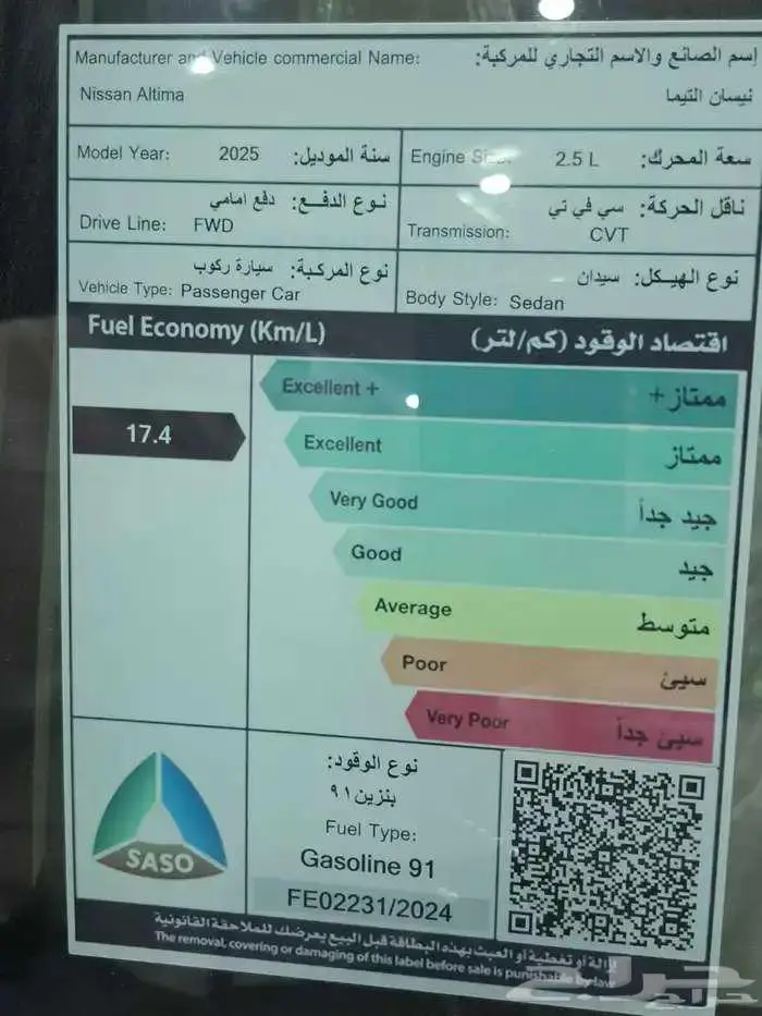 نيسان التيما ستاندر 2025 كاش وتقسيط عرض خاص 9