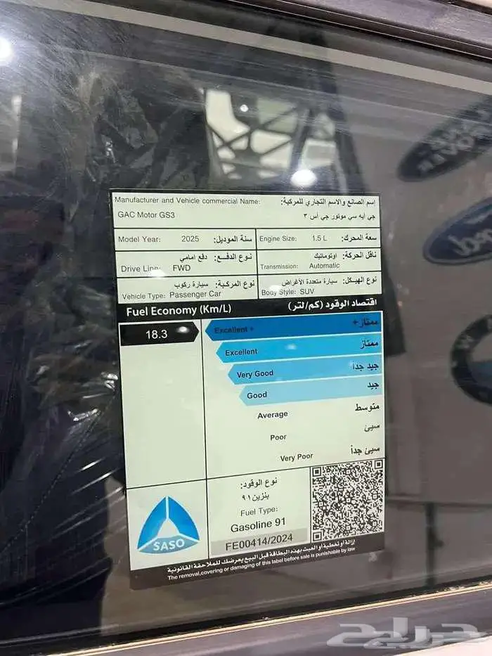 جاك ايمزوم (GS3) استناندر GL موديل 2025 (كاش واقساط) 12