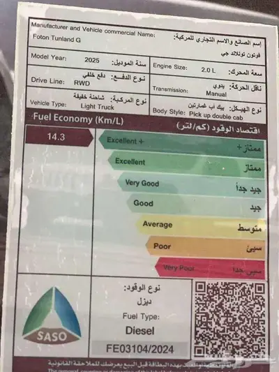 متوفر غمارتين فوتون تونلاند G موديل 2025 قل سعر index