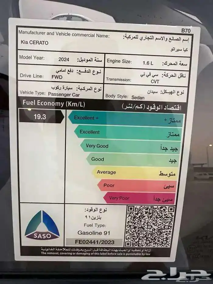 كيا سيراتو 2022 29