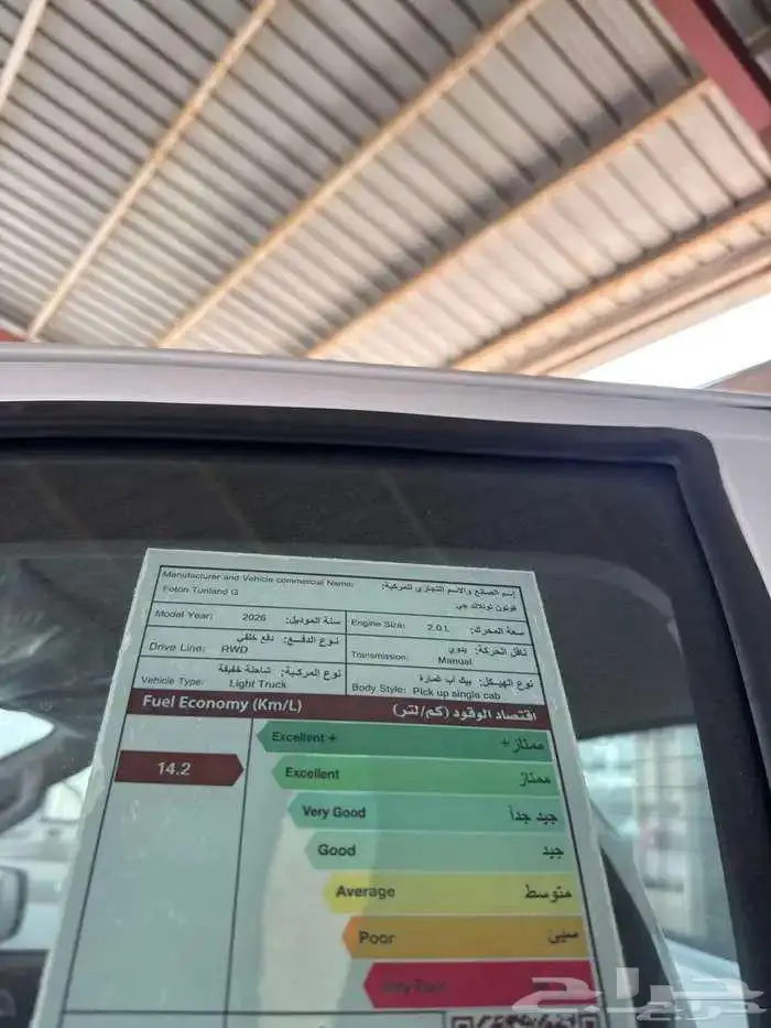 متوفر غماره فتون 2026 ديزل مبيعات شركات وتمويل 4