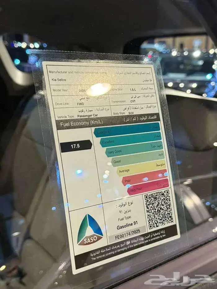 كيا سيلتوس استاندر 2026 3
