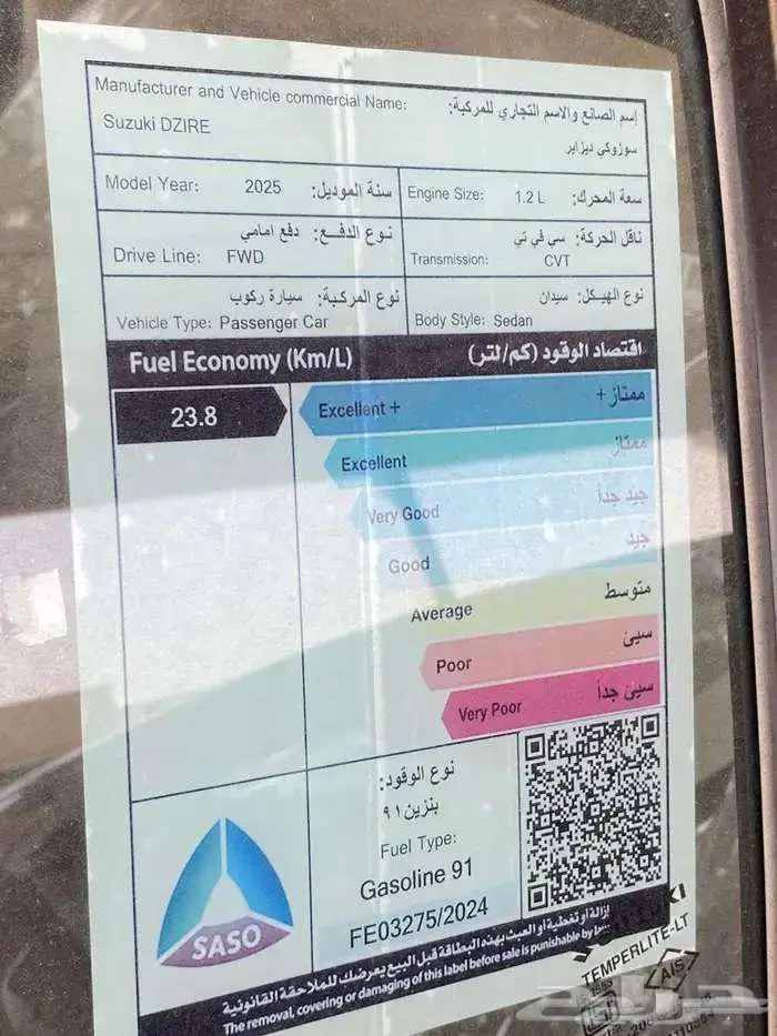 سوزوكي ديزاير فل موديل 2025 الشكل الجديد عرض خاص 5