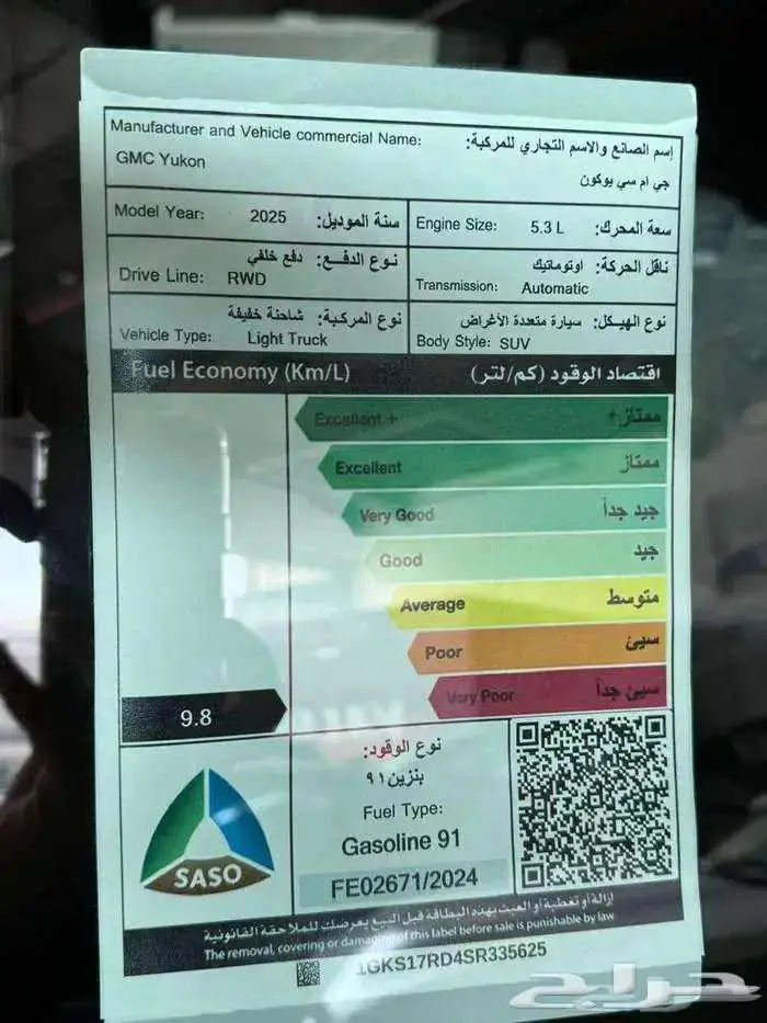 جمس يوكون اليفشن 2025 الشكل الجديد 12