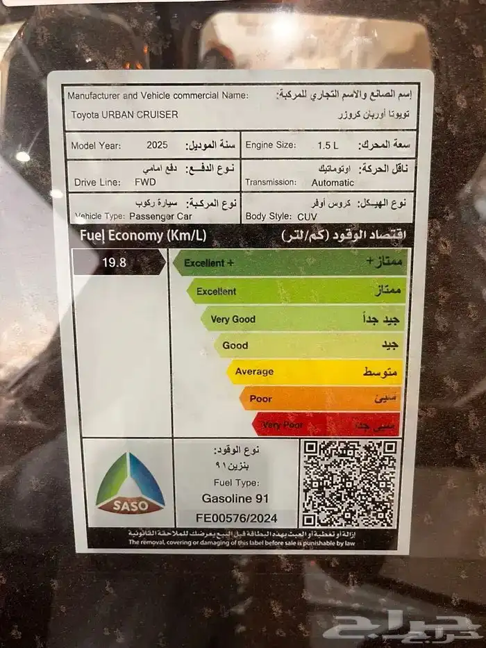 تويوتا اوربان كروز متوفر كاش وأقساط 4