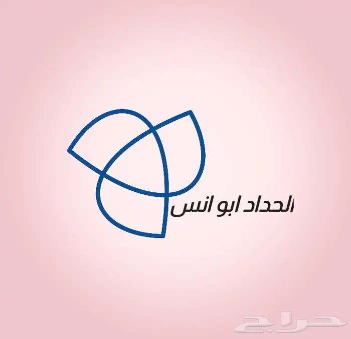 جميع اعمال الحداده 1