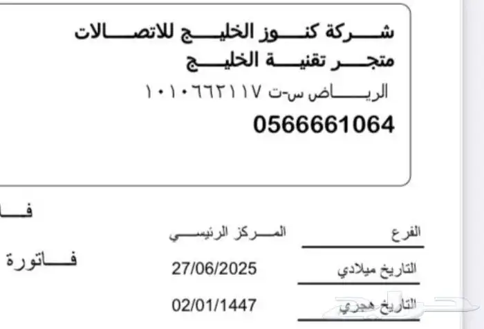 سامسونج جالكسي S25 الترا Samsung Galaxy S25 Ultra 1