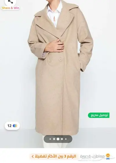 جاكيت معطف نسائي للبرد index