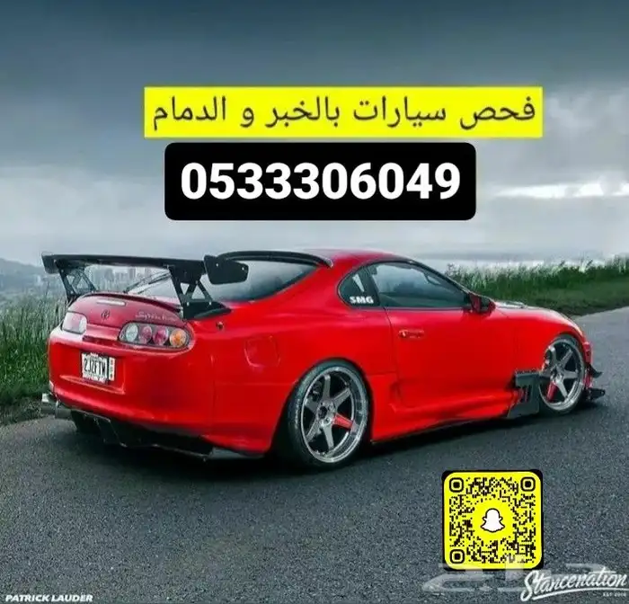 فحص قبل الشراء وبيع او بحث عن سيارات 1