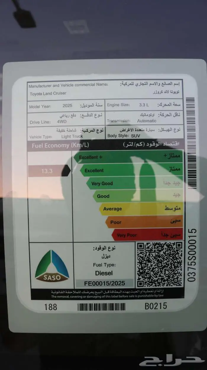 تويوتا جى اكس ار رقم 2 ديزل موديل 2025 متوفر كاش   اقساط 15