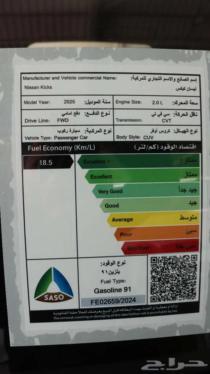 نيسان كيكس 2025 كاش وتقسيط 14