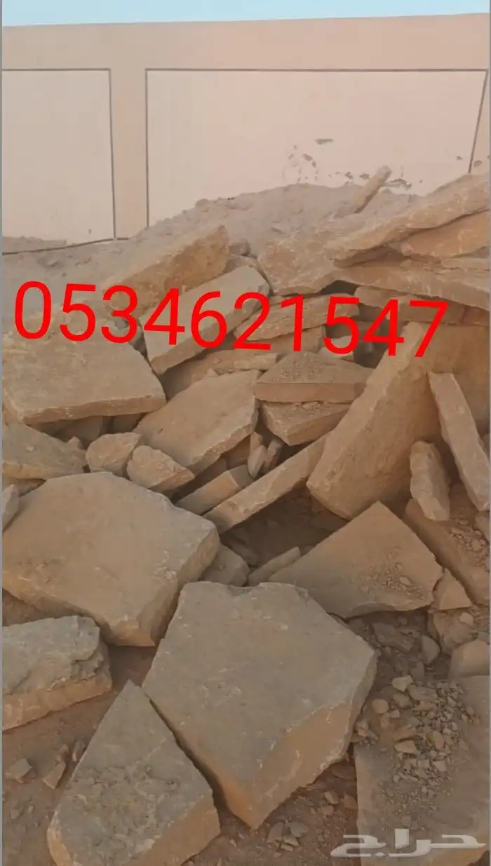 توريد وتركيب الحجر الطبيعي  القصيم-بريده-شقراء-الرياض-الجله- 3