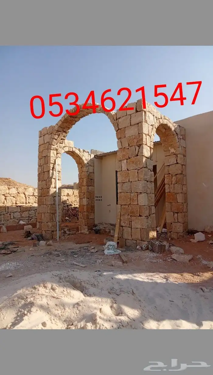 توريد وتركيب الحجر الطبيعي  القصيم-بريده-شقراء-الرياض-الجله- 1