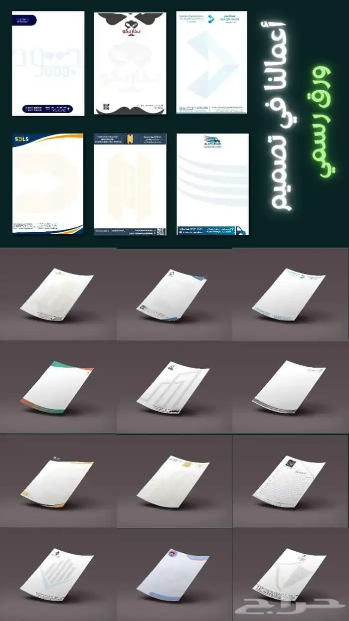 مصمم لوقو منيو بروفايل جرافيك ثري دي 7