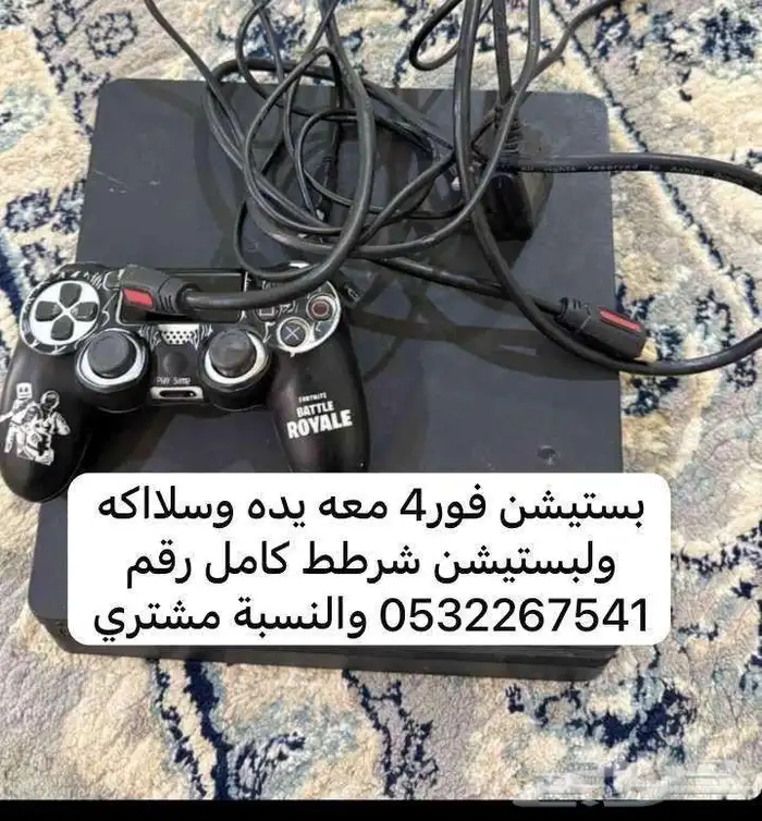 سوني4نضيف به اقراند وفورتنايت 0