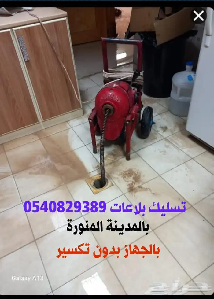 سباك وفك سدد بلاعات والفتاشات وصفاية المطبخ والحمام 0