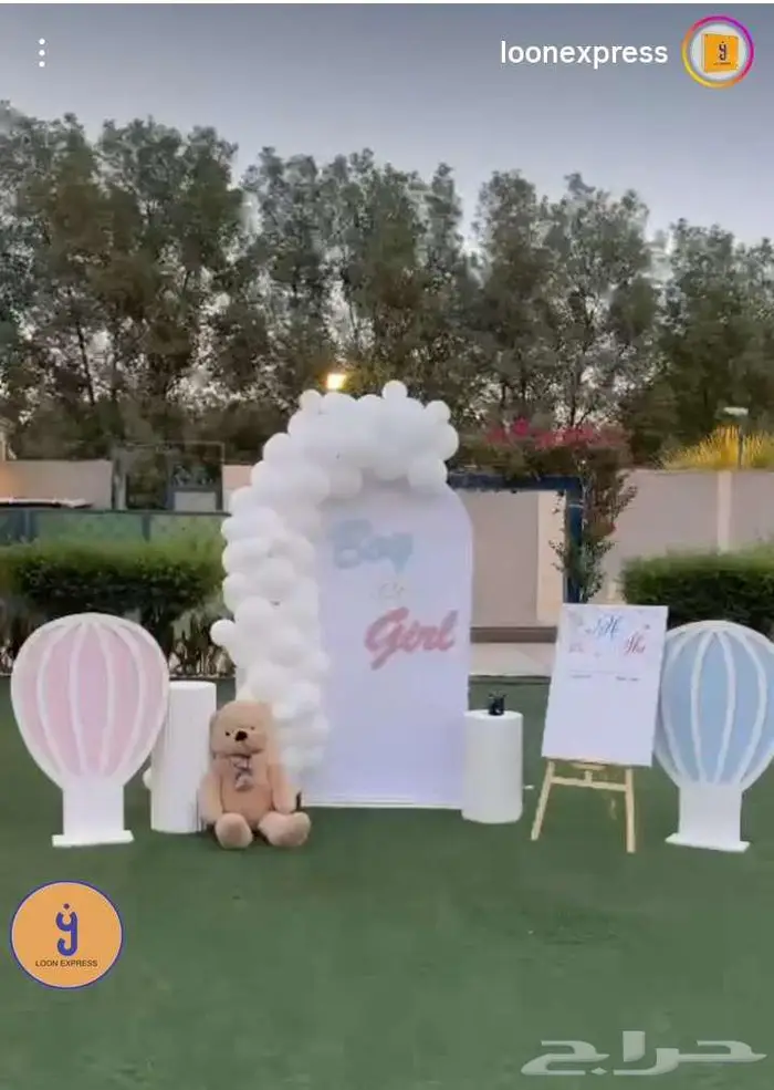 تنسق حفلات 60