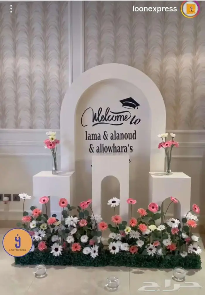 تنسق حفلات 21