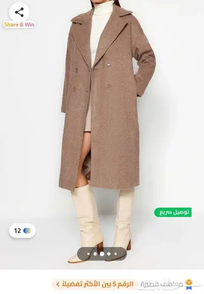 جاكيت معطف نسائي للبرد index