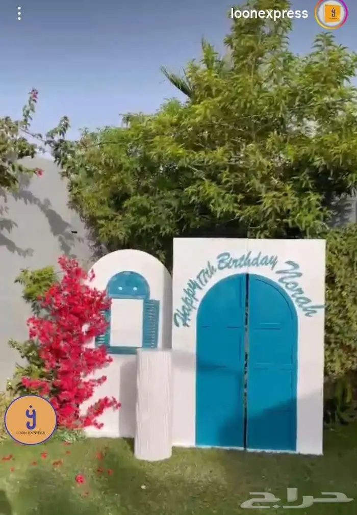 تنسق حفلات 43