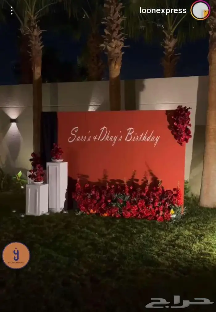 تنسق حفلات 61