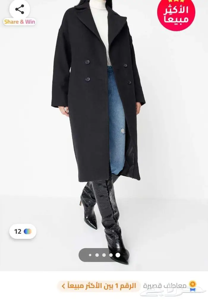 جاكيت معطف نسائي للبرد 1