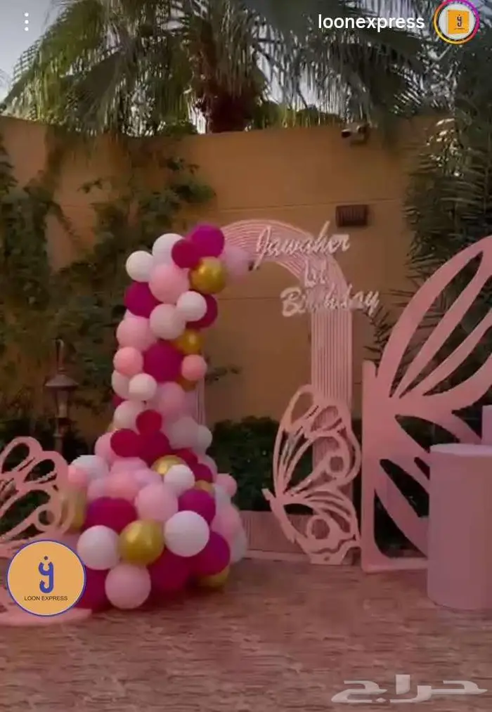 تنسق حفلات 31