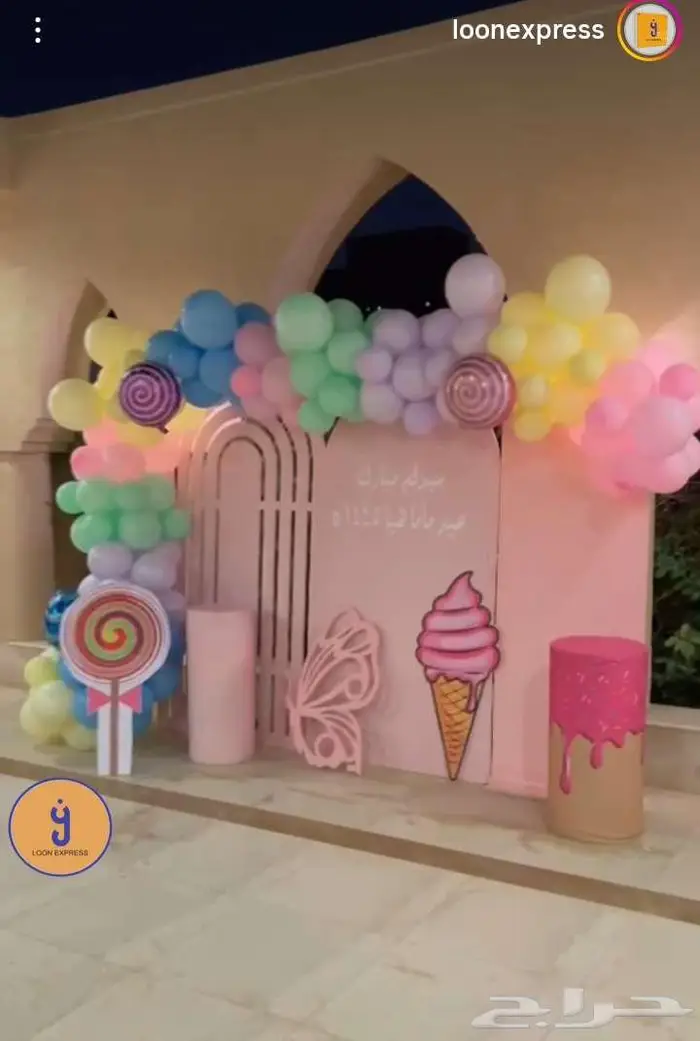 تنسق حفلات 5