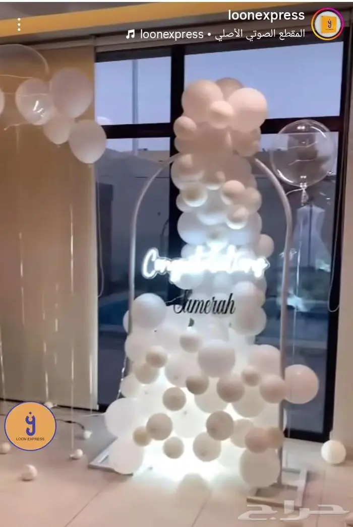 تنسق حفلات 57