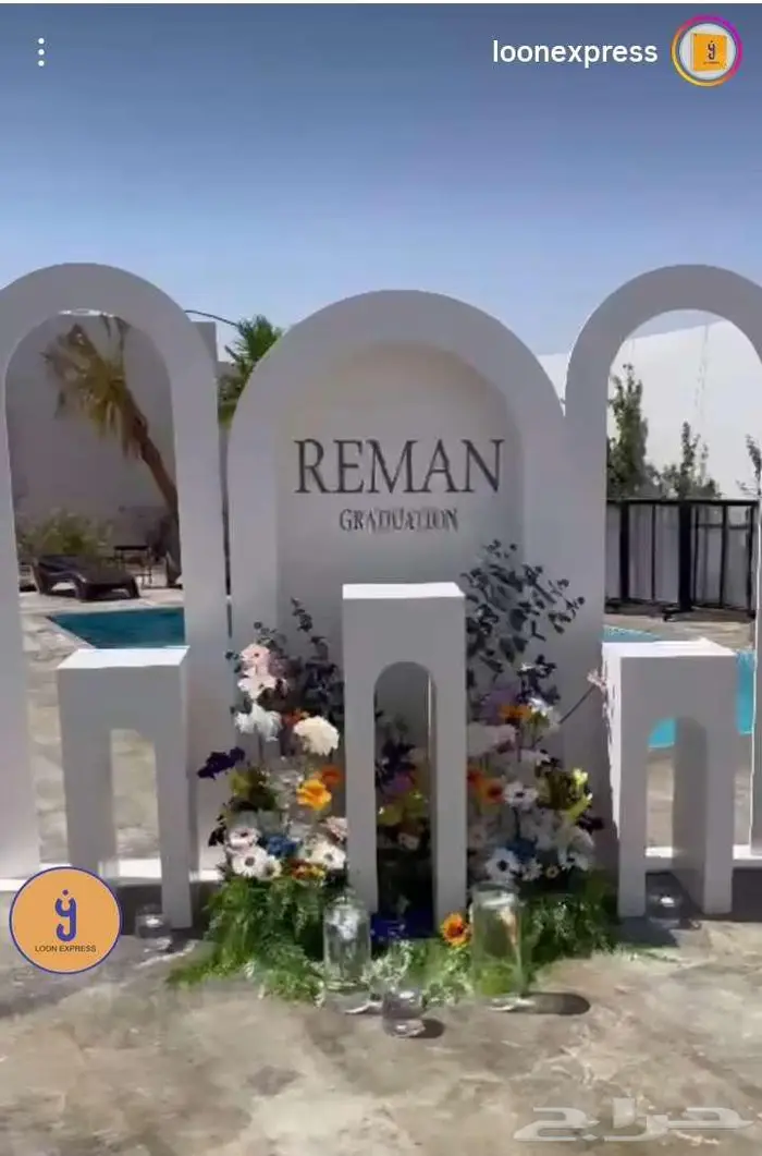 تنسق حفلات 55