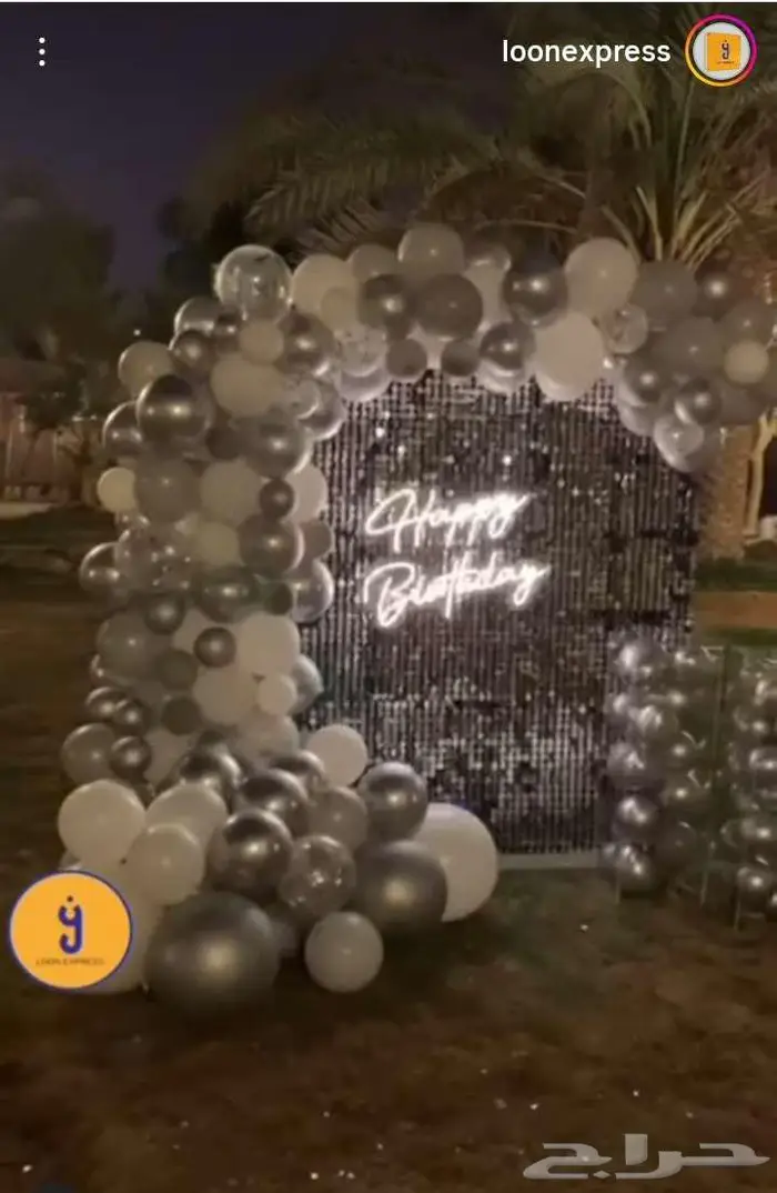 تنسق حفلات 2