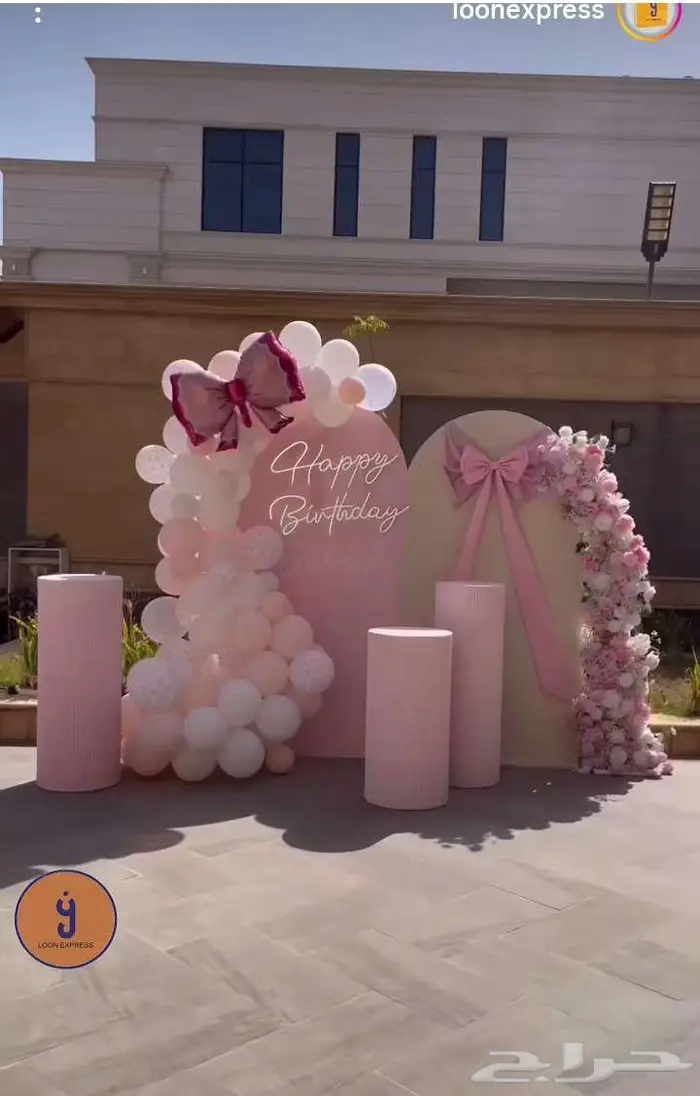 تنسق حفلات 65